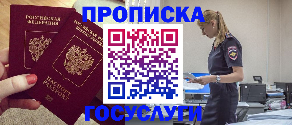 прописка поиск в Спасске-Дальнем