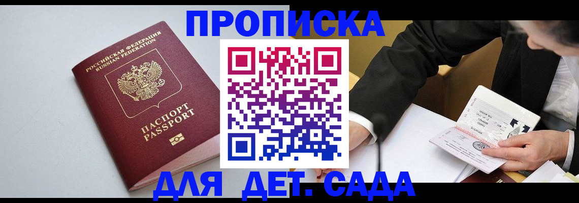 временная регистрация законно в Спасске-Дальнем