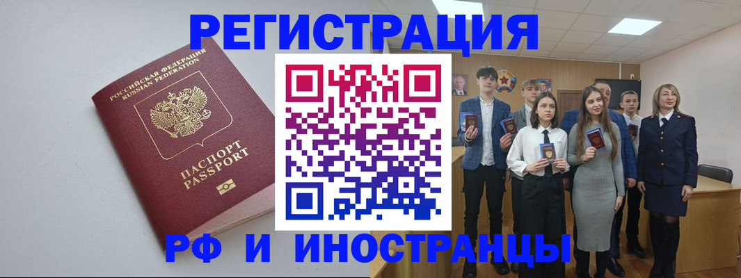 прописка штамп в Спасске-Дальнем