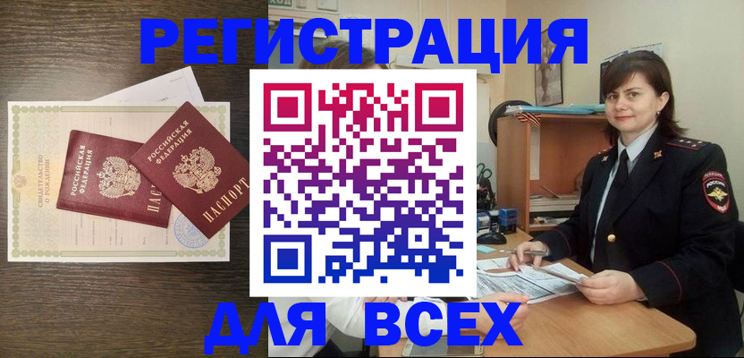 прописка от собственника в Спасске-Дальнем