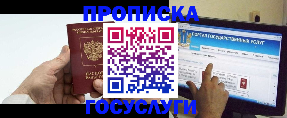 временная регистрация недорого в Спасске-Дальнем